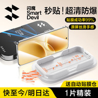 闪魔 vivos50钢化膜X300 Ultra手机膜s/ Pro/200全覆盖无白边防爆抗指纹保护贴膜