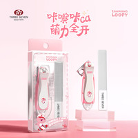 THREE SEVEN 露比联名指甲剪 0221