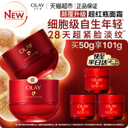 OLAY 胜肽专研紧致轻润面霜 第四代 50g