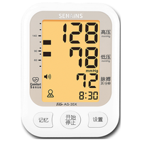 SES AS-35X 医用级高精准 血压计+电源+电源线