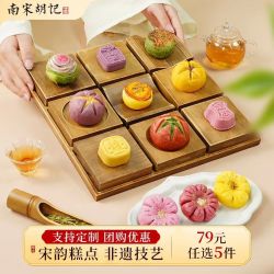 南宋胡记 绿豆糕冰糕杭州特产小吃中式糕点礼盒休闲零食点心
