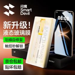 闪魔 适用华为Mate80Promax手机膜80RS钢化膜非凡大师RS微晶膜Mate60Pro