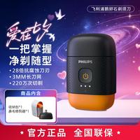 飞利浦 剃须刀电动男士高端鹅卵石YQ660/RQ892/901/903