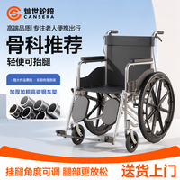 灿世 轮椅老人专用出行带坐便器轻便可折叠可全躺骨折可抬腿轮椅手推车 5| 腿托可抬大轮软座款
