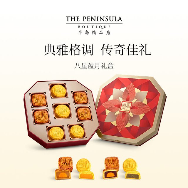 The Peninsula Hotel 月饼礼盒莲蓉奶黄月饼贺卡中秋礼