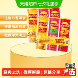 乐事 无限三连罐薯片原味烤肉味番茄味312g×2组