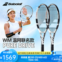 BABOLAT 网球拍Pure Drive专业拍全碳素PD网球拍新款百宝力男女网球拍温网