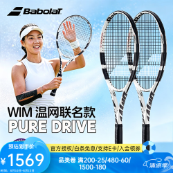 BABOLAT 网球拍Pure Drive专业拍全碳素PD网球拍新款百宝力男女网球拍温网