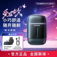 飞利浦 剃须刀电动男士高端鹅卵石YQ660/RQ892/901/903