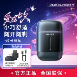 飞利浦 剃须刀电动男士高端鹅卵石YQ660/RQ892/901/903