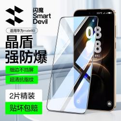 闪魔 适用荣耀Robot phone钢化膜手机膜全屏覆盖超高清抗指纹防摔防爆新款保护膜