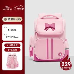 英氏 小学生书包护脊减负双肩包