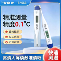 卡尔优 电子体温计温度计儿童成人口腔腋下快速测温电子体温计 硬头|体温计1只装+收纳盒