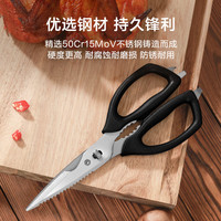 京东京造 可拆卸防滑导槽 厨用剪刀