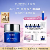 莱珀妮 鱼子精华琼贵蓝鱼子面霜50ml