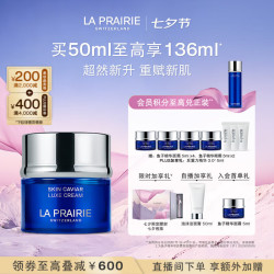 莱珀妮 鱼子精华琼贵蓝鱼子面霜50ml