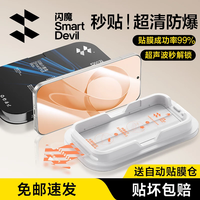 闪魔 红米k100promax钢化膜Redmi 手机膜秒贴盒超清防爆无黑边抗指纹细边不挡屏保护贴膜