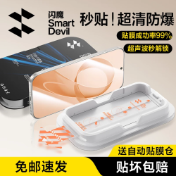 闪魔 红米k100promax钢化膜Redmi 手机膜秒贴盒超清防爆无黑边抗指纹细边不挡屏保护贴膜
