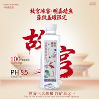 故宫博物院 故宫冰窖克东天然苏打水12瓶整箱无糖弱碱性天然矿泉饮用水PH8.3夏季 400ml*12瓶