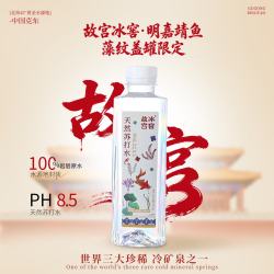 故宫博物院 故宫冰窖克东天然苏打水12瓶整箱无糖弱碱性天然矿泉饮用水PH8.3夏季 400ml*12瓶
