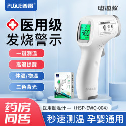 普爵 医专用红外线电子体温计家用高精度精准测体温发烧额温枪 实时扫描+三色背光+送电池