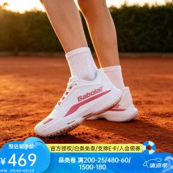 BABOLAT 网球鞋2026新款舒适男款百宝力米其林鞋底耐磨网球鞋运动鞋女款鞋 JET TERE 2