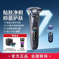 飞利浦 剃须刀电动男士高端全身水洗蜂巢系S7832