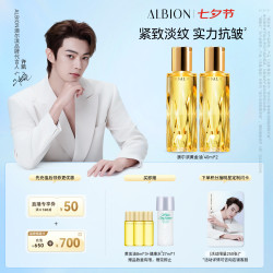 澳尔滨 三重卓能活妍植萃精华油40ml养肤  淡纹抗皱七夕