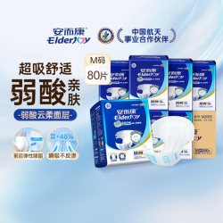 安而康 成人纸尿裤舒适干爽M80片中码孕产妇老人尿不湿通用安尔康