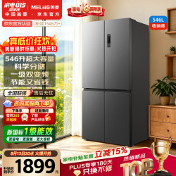 美菱 收纳师546L十字门冰箱四开门双变频家用冰箱大容量风冷无霜新一级能效BCD-546WSP9CXG1