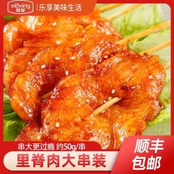 夏星 里脊肉串油炸家庭小吃炸串半成品烧烤食材家用鸡柳里脊肉片