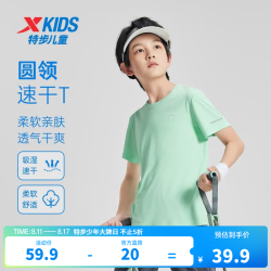 特步 童装儿童夏季短袖针织衫短T男女童透气速干运动纯棉吸汗休闲T恤 青瓷色  140 cm