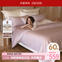 水星家纺 60支新疆长绒棉四件套纯棉床单枕套被罩酒店套件 南法·赛薇尔四件套 1.5米床