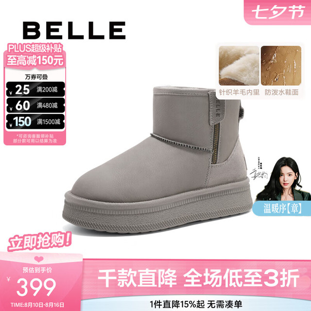 百丽 【小暖炉】厚底增高雪地靴 D1K2DDD4 灰色