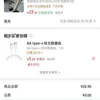订单截图缩略图