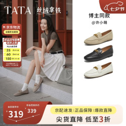 他她 【丝绒拿铁】羊皮乐福鞋 秋款单鞋 黑色
