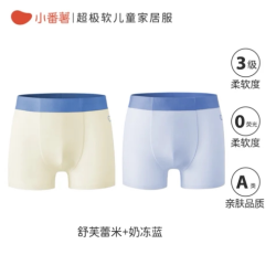 小番薯 儿童内裤a类宝宝莫代尔平角裤青少年男童女童抗菌高弹短裤