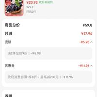 订单截图缩略图