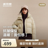 波司登 羽绒服女士冬天90绒加厚 短款休闲加厚