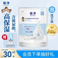 狮王 绵密泡沫 抑菌洗手液  水雾铃兰 400ml
