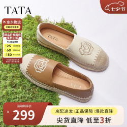 他她 【时尚休闲】渔夫鞋 UMK01AA5 卡其色