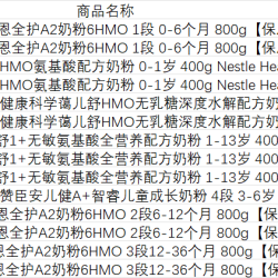 Nestle雀巢恩敏舒1+无敏氨基酸全营养配方奶粉 1-13岁 400g