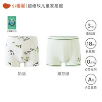 小番薯 布丁奶丝儿童内裤男童女童三角7a抗菌平角内裤