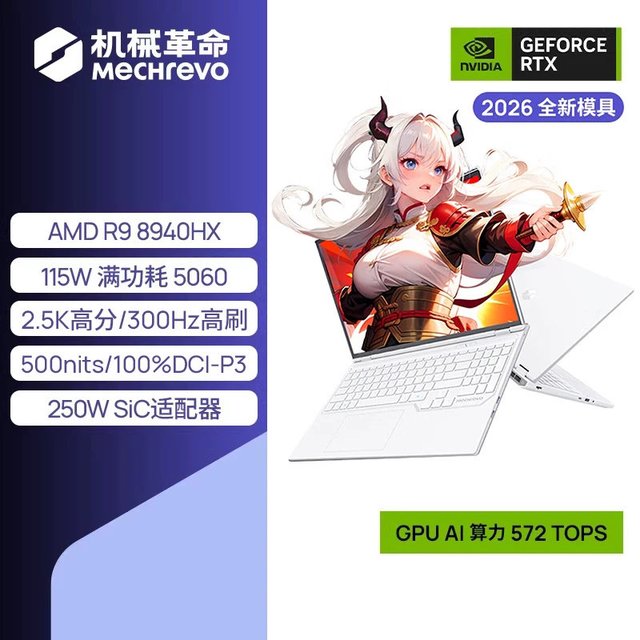 早买早省：机械革命 蛟龙16Pro 锐龙 9 9955HX RTX5070独显 16英寸学生笔记本电脑电竞游戏本官方旗舰店