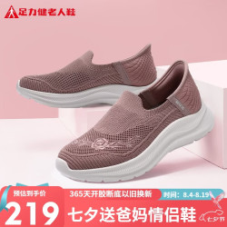 足力健 【软底散步】妈妈鞋 中老年休闲 藕粉