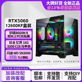 华硕 intel I5 12600KF盒装 搭RTX5060 16G/1TB 高端电竞游戏主机