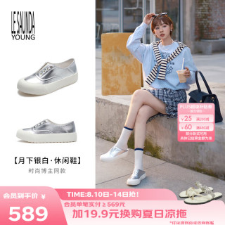 le saunda 【一脚蹬】Y系列小白鞋 懒人圆头 银色