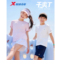 特步 儿童运动短袖 纯棉/速干任选