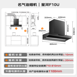 名气 F20青春版 30m³大吸力 烟灶热套装 F10U 667B-H1P R5A38-16