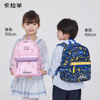 卡拉羊 小学生书包轻便游学包防泼水多隔层双肩包